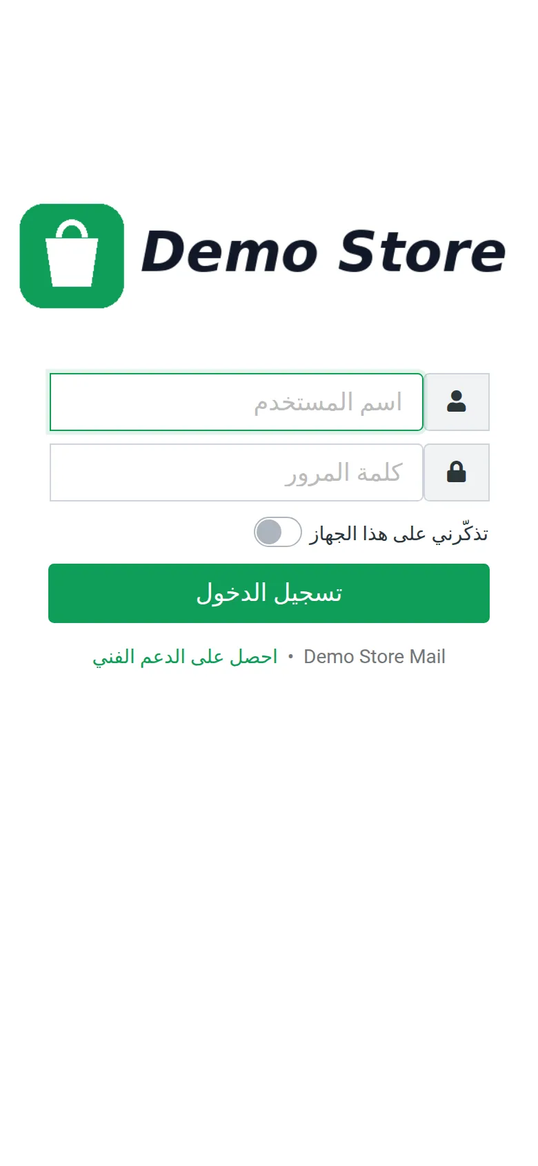 صفحة تسجيل الدخول على الهاتف