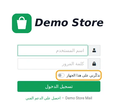 صفحة تسجيل الدخول إلى البريد