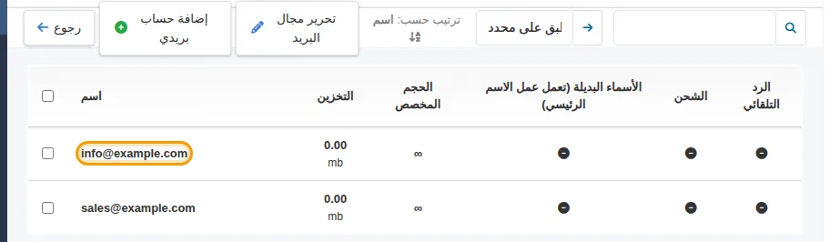 اضغط اسم الصندوق لفتح إعداداته