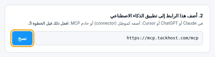 عنوان الاتصال وزر النسخ
