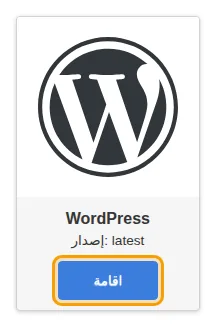 بطاقة WordPress وزر التثبيت