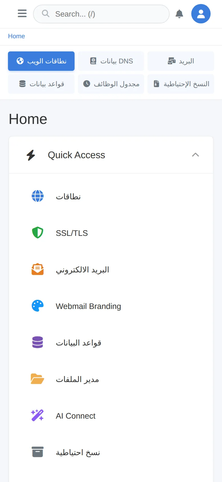 الصفحة الرئيسية على الهاتف
