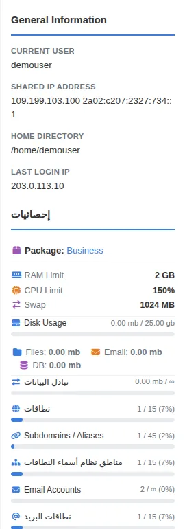 الخطة والاستخدام في العمود الجانبي
