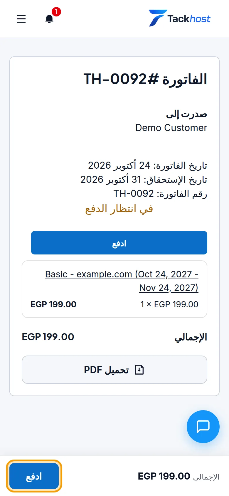الفاتورة على الهاتف وزر الدفع في الأسفل