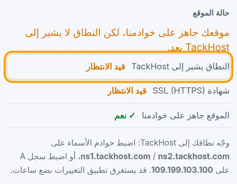 حالة الموقع على الهاتف