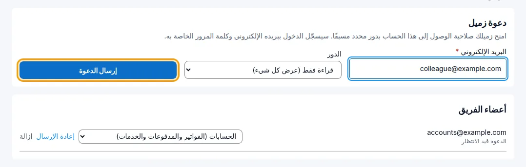 نموذج الدعوة مكتمل البيانات ودعوة قيد الانتظار في القائمة