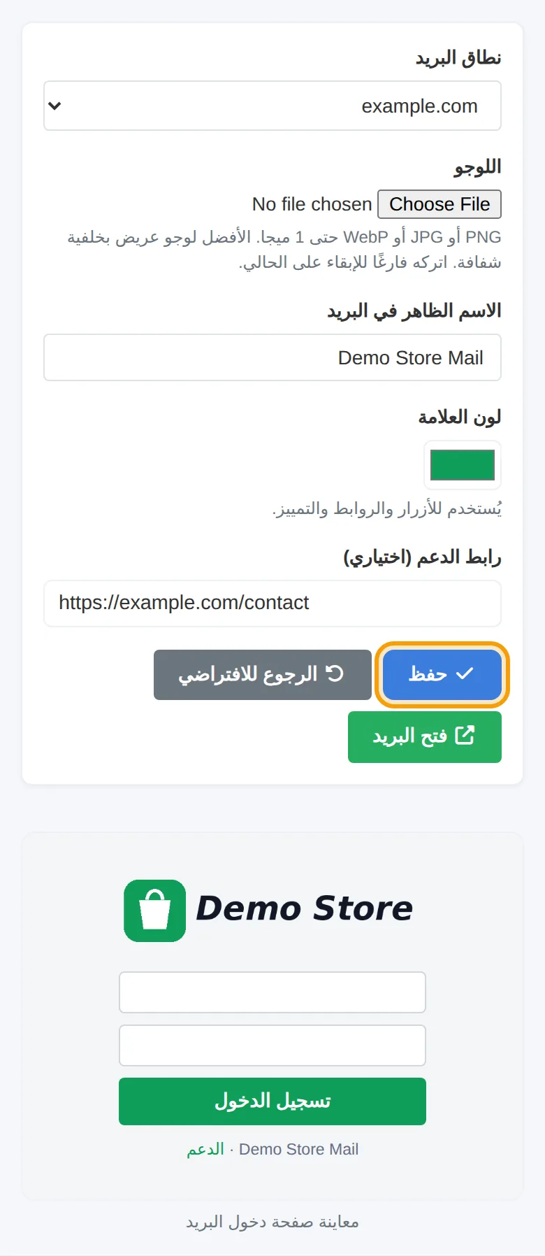 النموذج نفسه على الهاتف