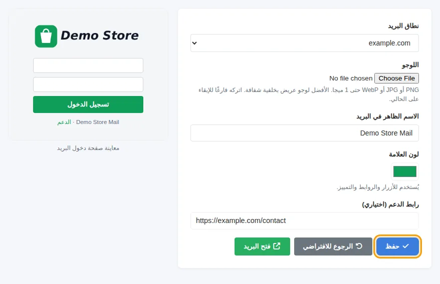 نموذج شكل البريد مع المعاينة المباشرة