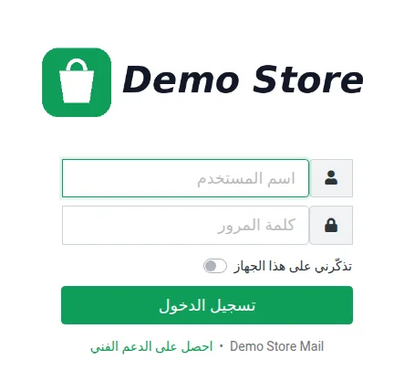 صفحة دخول البريد بعد التخصيص